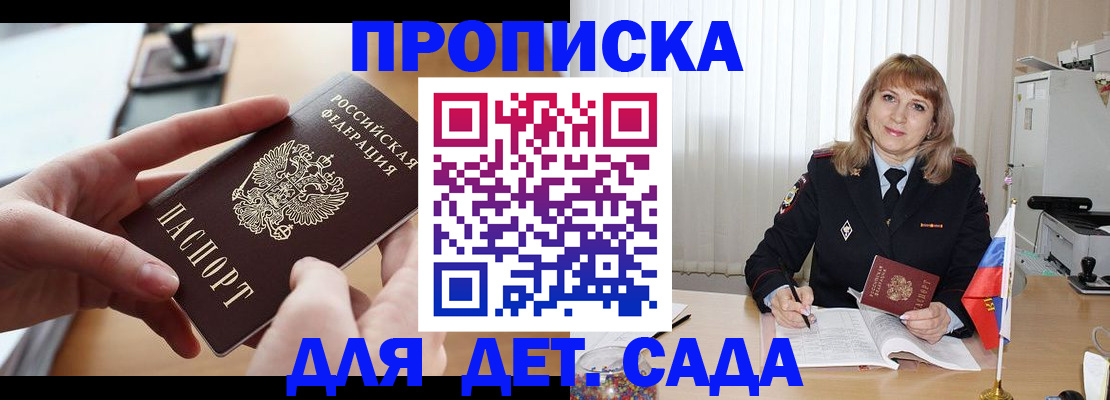 временная регистрация 2025 в Невеле