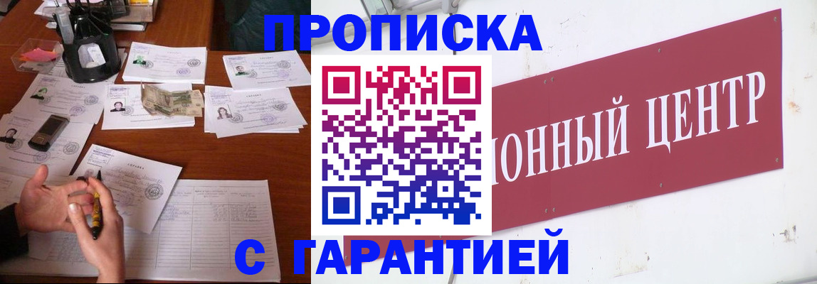 временная регистрация недорого в Невеле