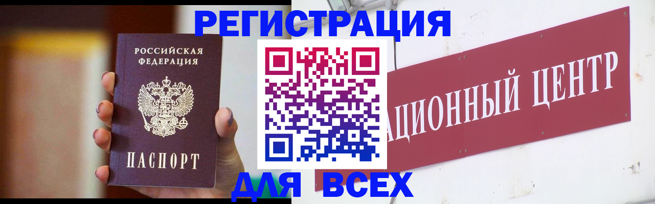 временная регистрация недорого в Невеле