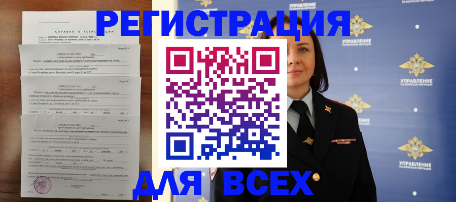 найти адрес прописки в Невеле